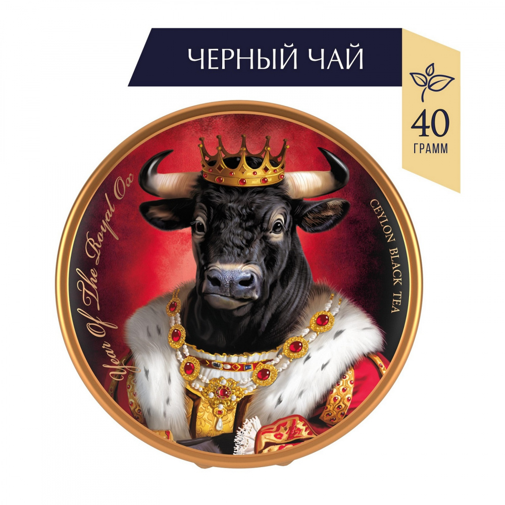 

Чай Richard "Year of the royal Ox. King", чёрный листовой, 40 гр