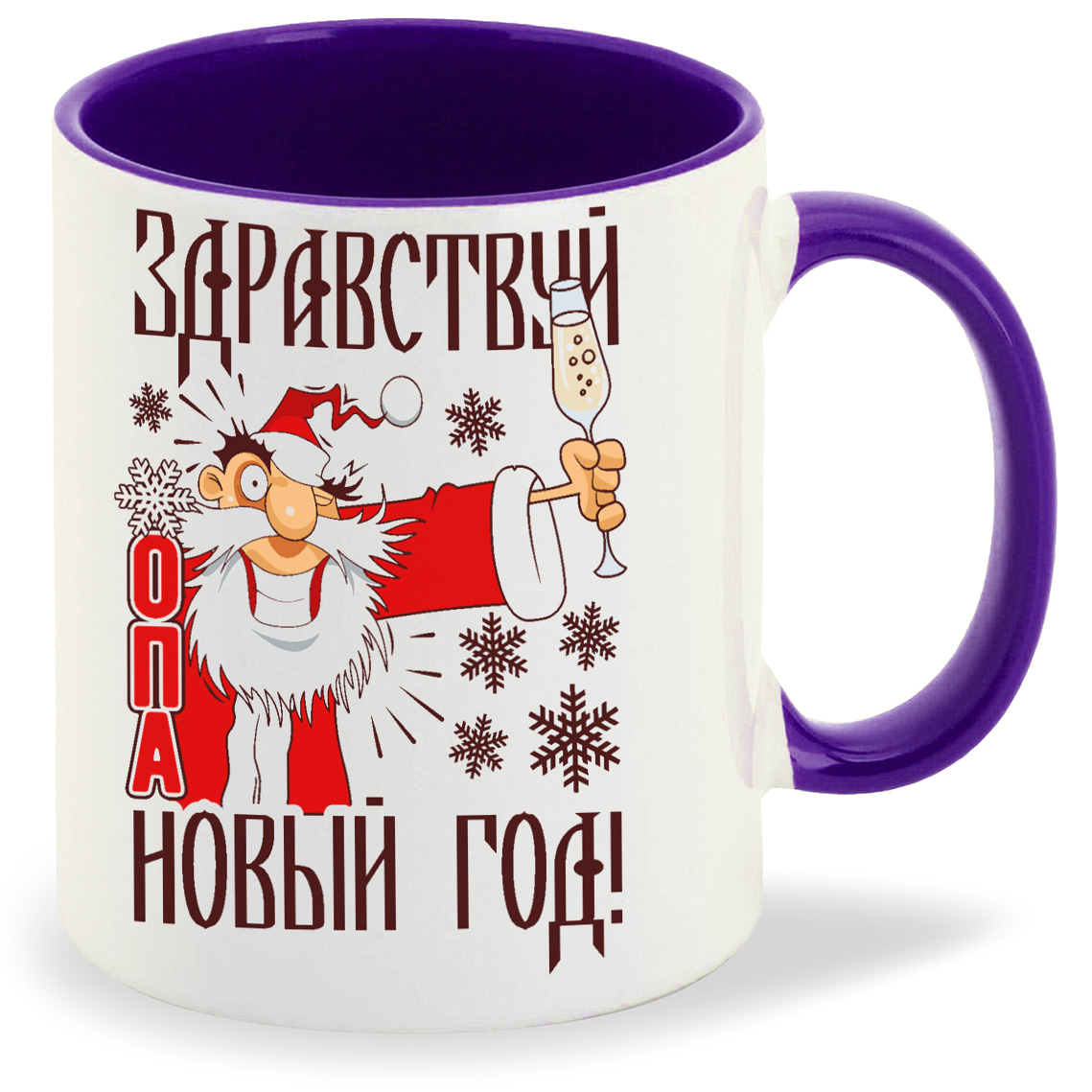 

Кружка CoolPodarok Здравствуй новый год, Здравствуй новый год