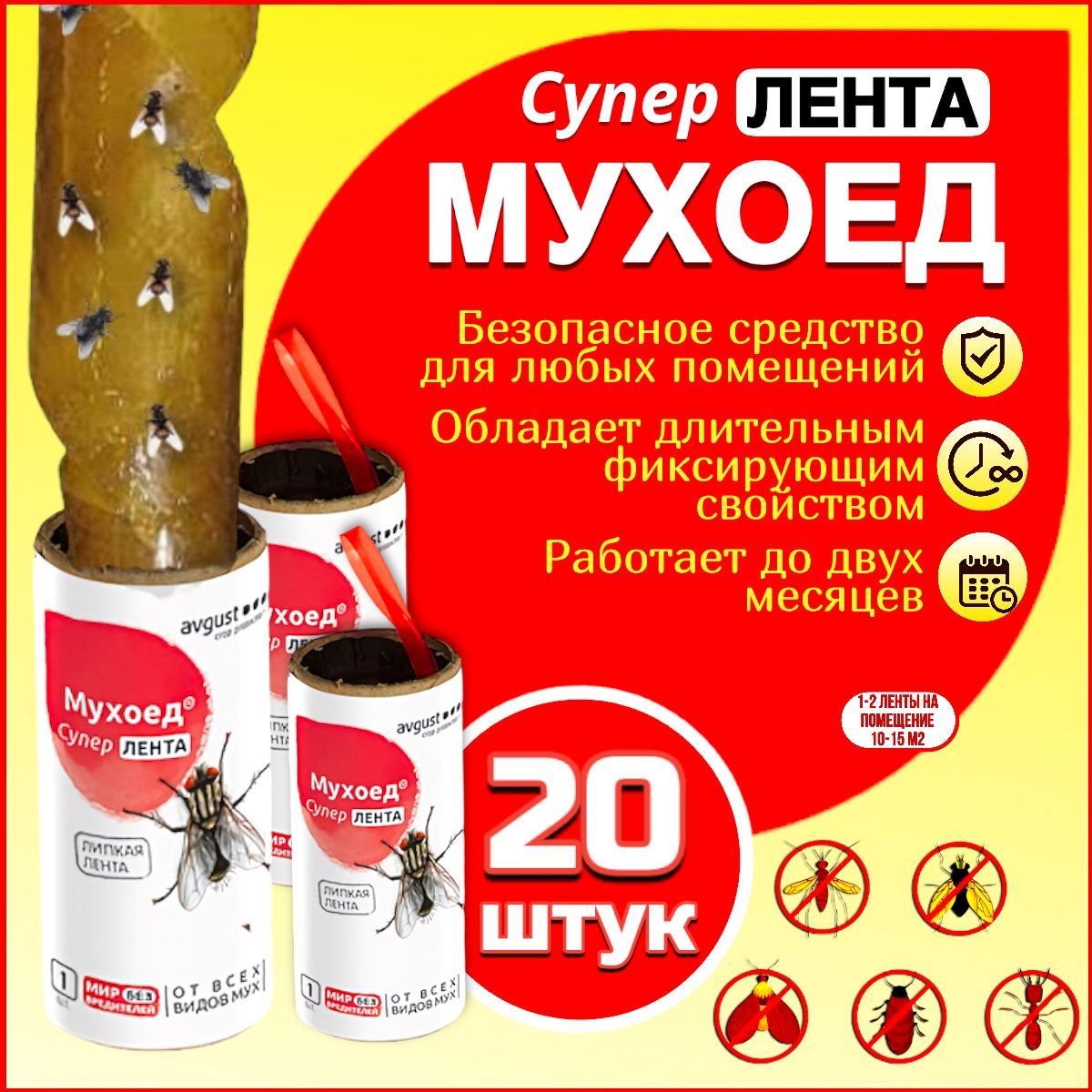 

Клей от мух Avgust Мухоед Супер 55533567 5 г, Мухоед Супер