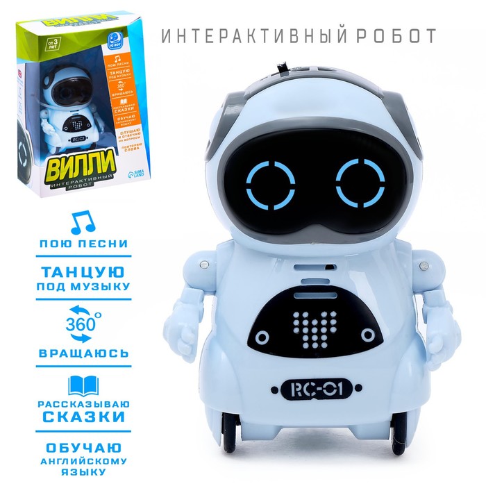 IQ Робот-игрушка интерактивный «ВИЛЛИ», танцует, функция повторения, световые и звуковые э iq робот игрушка интерактивный вилли танцует функция повторения световые и звуковые э