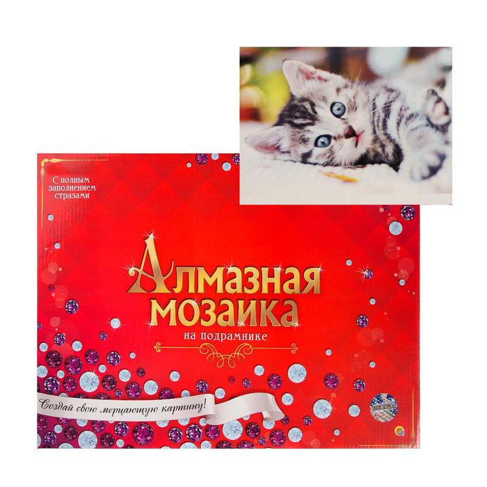 

Алмазная мозаика блестящая 30х40 см c подрамником, с полным заполнением, 25 цветов «Милый