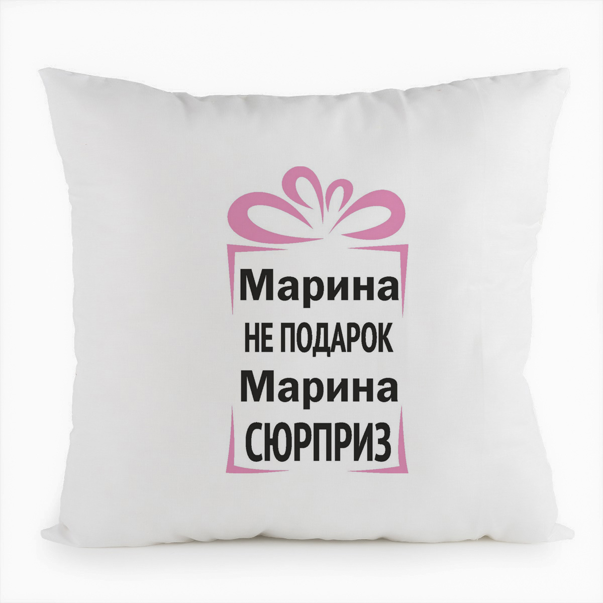 

Подушка белая CoolPodarok Марина не подарок, Марина сюрприз, Белый