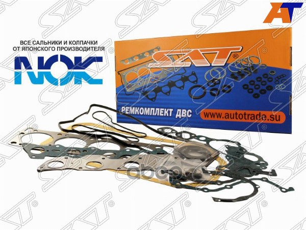 

Ремкомплект Двс 4m40 2,8 Mmc Delica/Pajero 90-00 (Без Прокл Гбц) Sat арт. ST-ME995497W