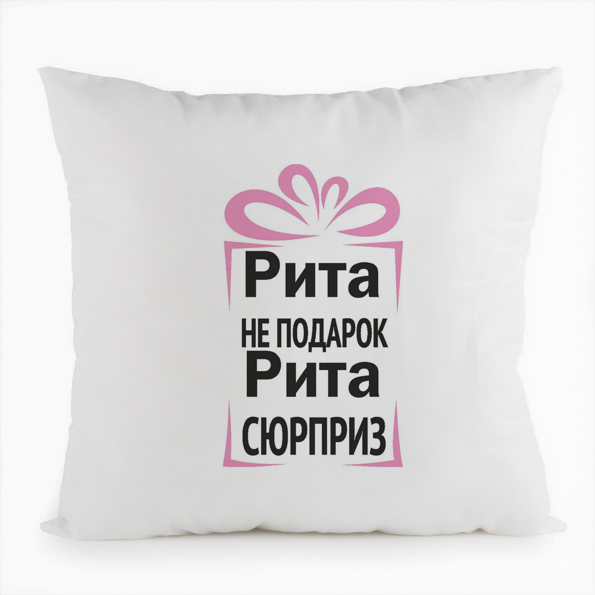 

Подушка белая CoolPodarok Рита не подарок, Рита сюрприз, Белый