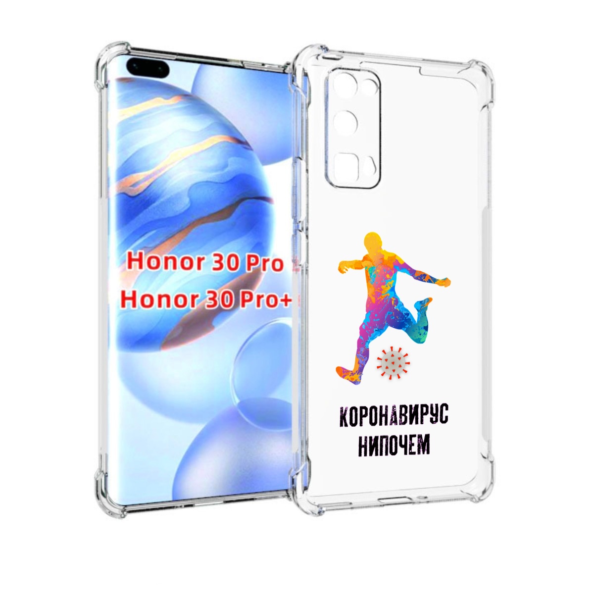 

Чехол бампер MyPads коронавирус-нипочем для Honor 30 Pro, Прозрачный, Tocco