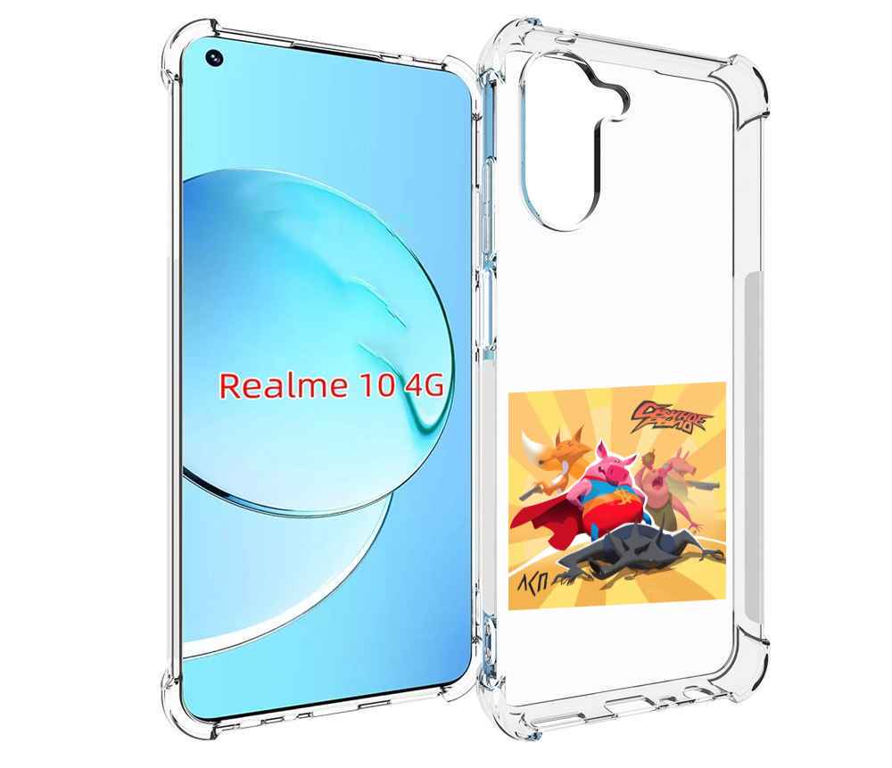 

Чехол MyPads Свиное рыло ЛСП для Realme 10, Прозрачный, Tocco