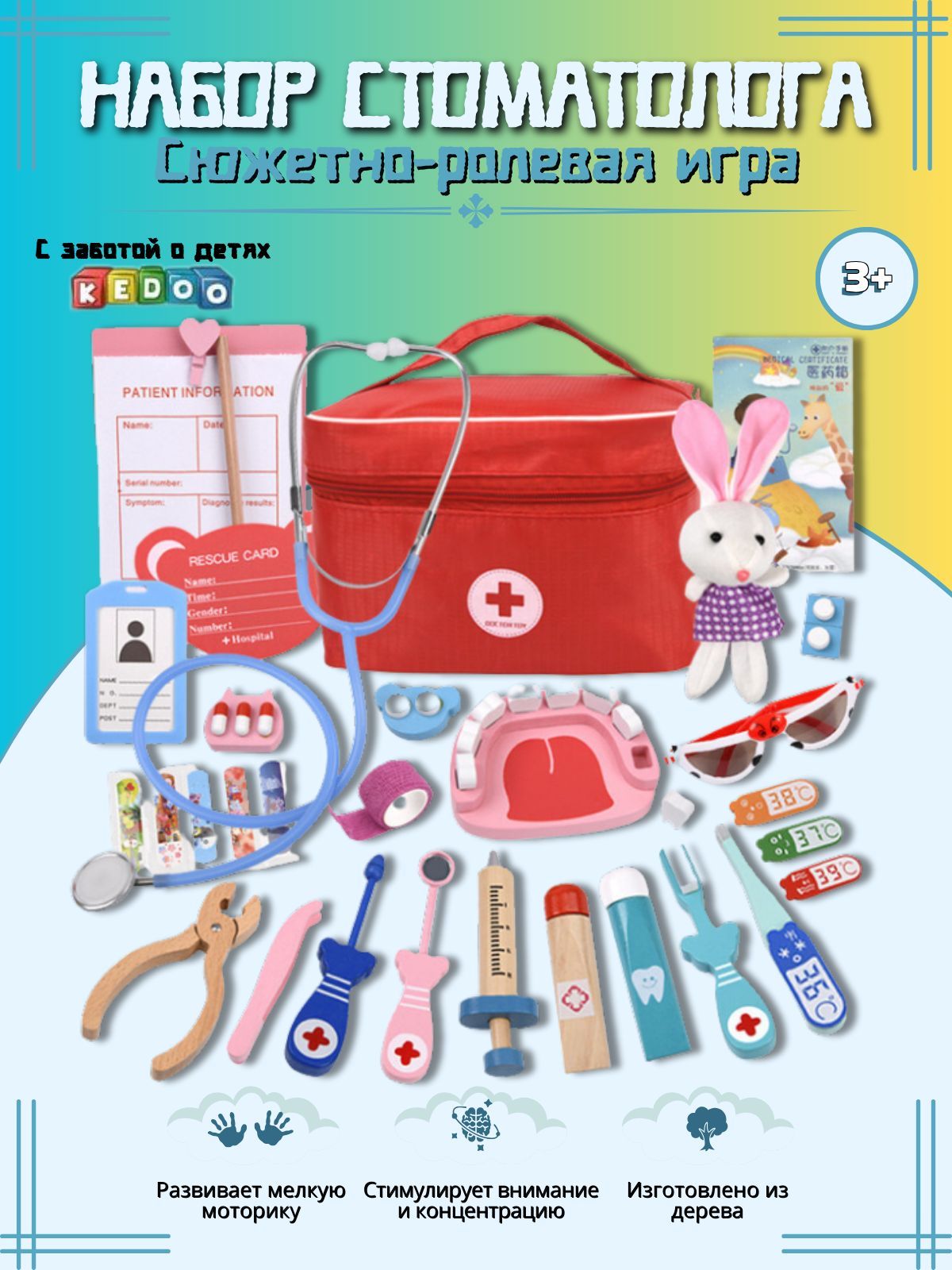 

Набор игровой KEDOO доктора детский, Mr.Doc
