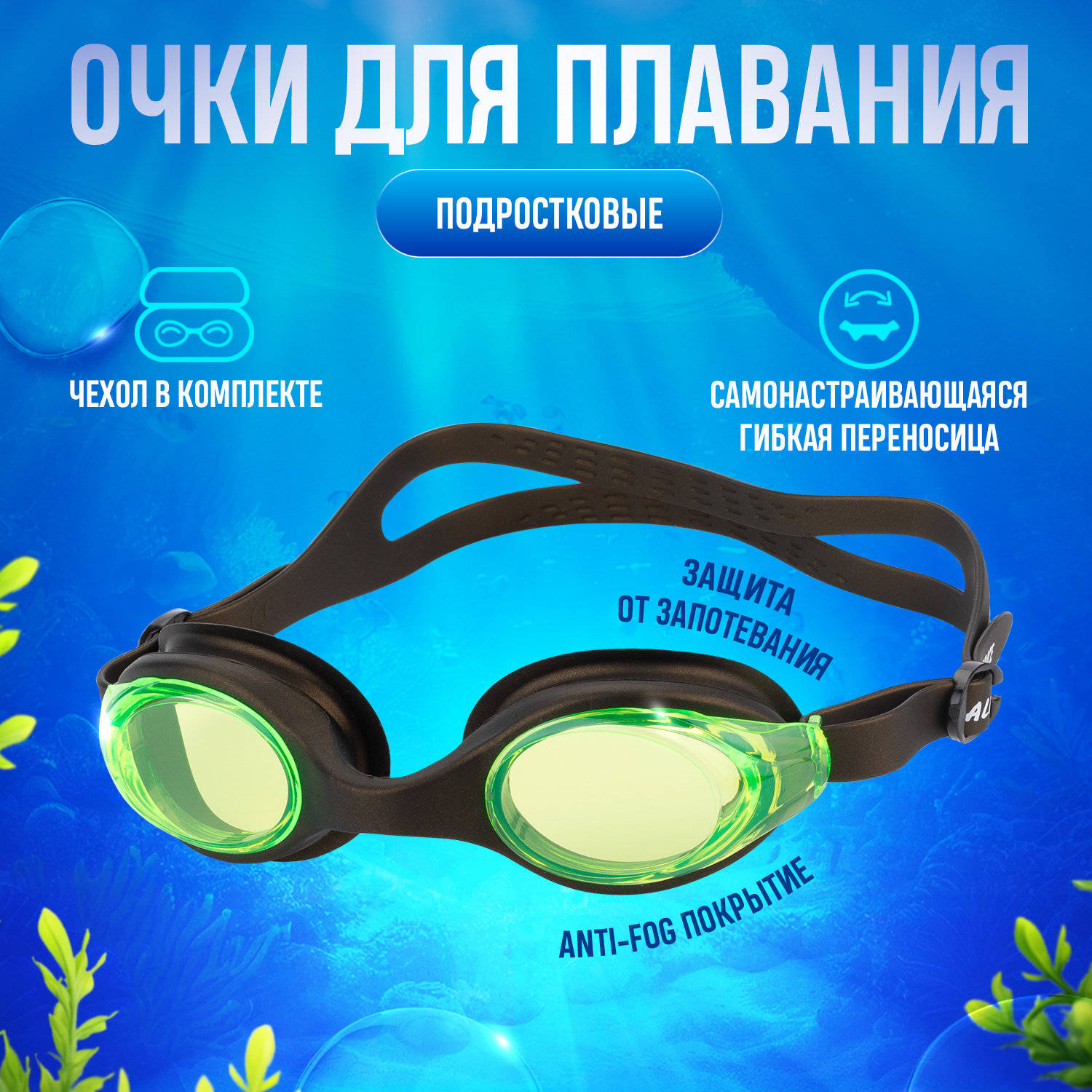 

Очки Alpha Caprice JR-G900 подростковые Gold/Black, JR-G900