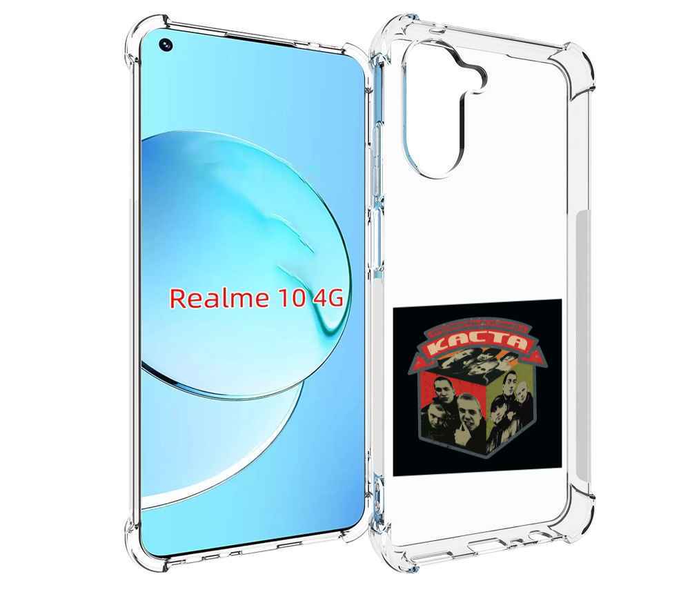 

Чехол MyPads Трёхмерные рифмы Каста для Realme 10, Прозрачный, Tocco