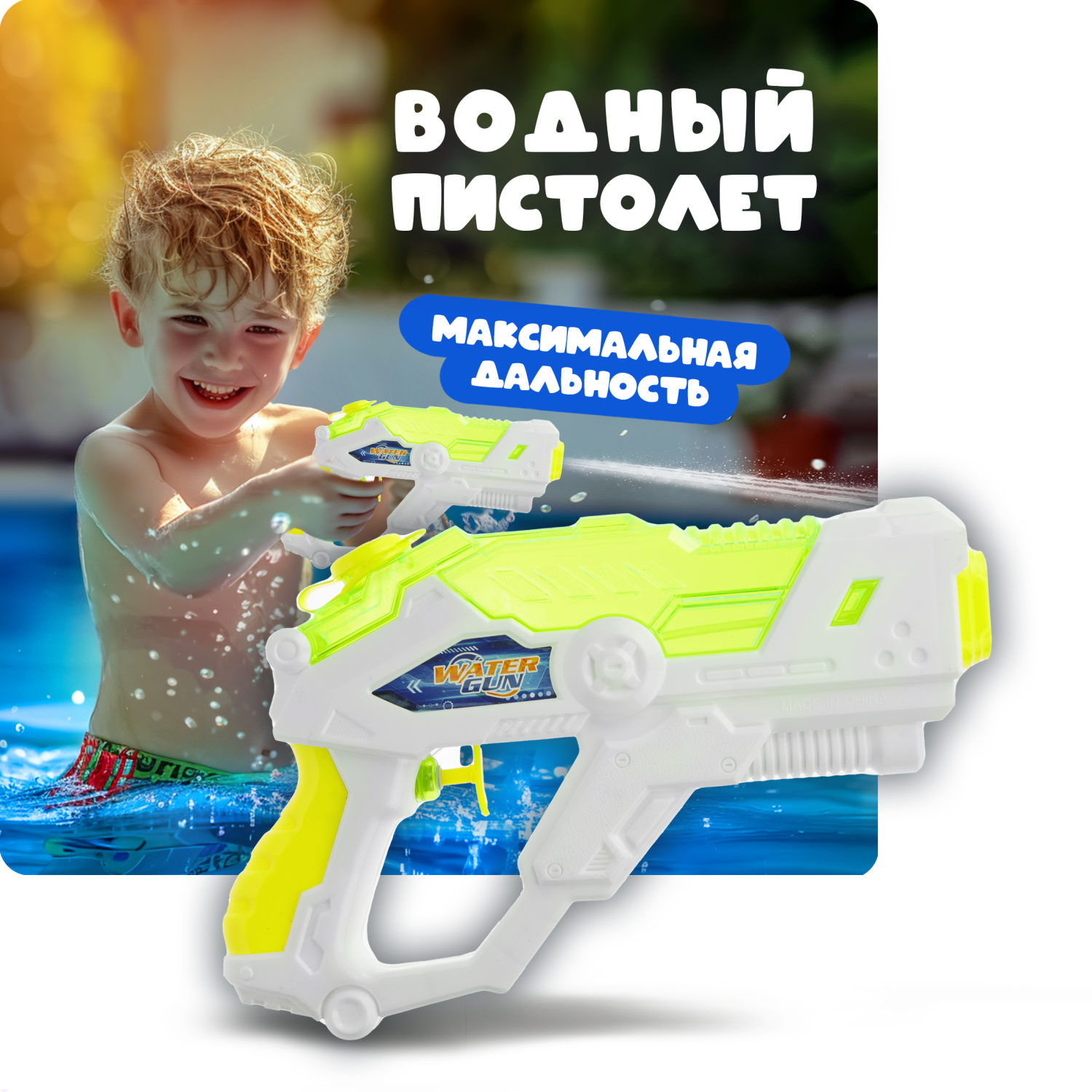 

Водное оружие игрушечное 1toy Аквамания 26,5x16,x3,5 см зелено-белый, Т23059-3