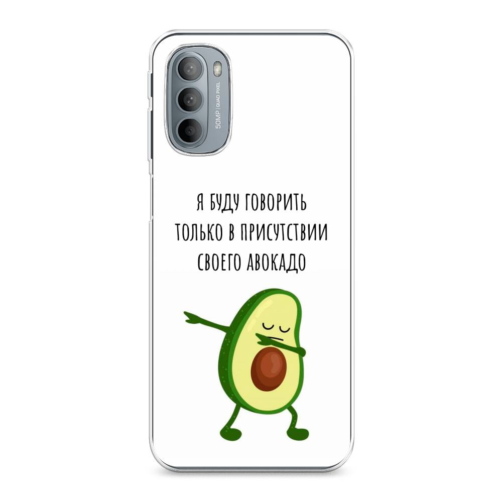

Чехол Awog на Motorola Moto G31/G41 "Адвокадо", Разноцветный, 241850-10