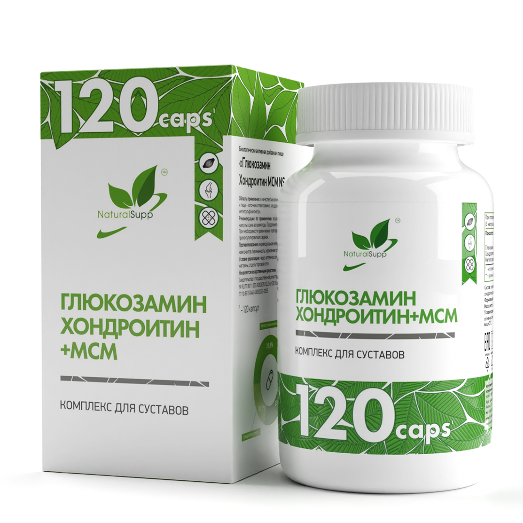 Глюкозамин, Хондроитин, МСМ NATURALSUPP Glucosamine Chondroitin MSM (120 капсул)