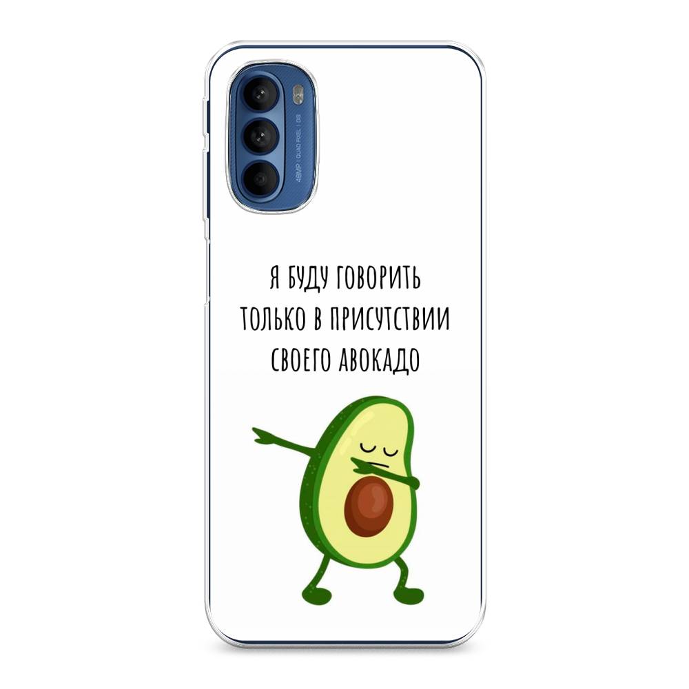 

Чехол Awog на Motorola Moto G31/G41 "Адвокадо", Разноцветный, 242550-10