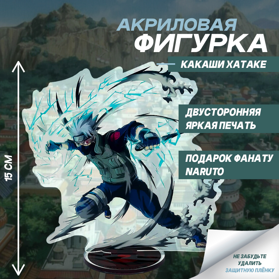 

Фигурка NoBrand Naruto: Kakashi