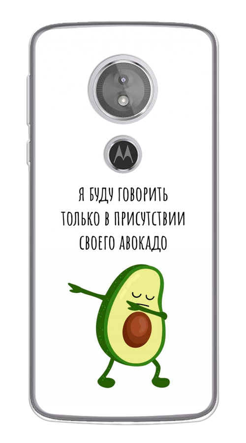 

Чехол Awog на Motorola Moto G6 Play / Моторола Мото G6 Плэй "Адвокадо", Разноцветный, 240950-10