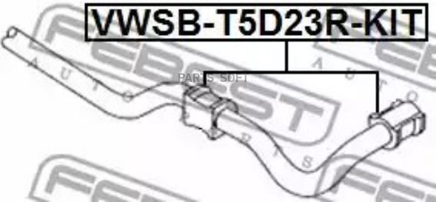 FEBECT VWSBT5D23RKIT Втулка стабилизатора (комплект) | зад прав/лев |