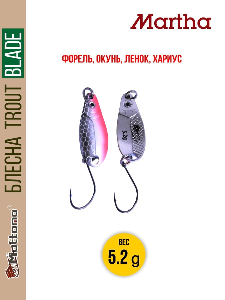 

Блесна Mottomo Trout Blade Martha 5.2g 029, Trout Blade Martha
