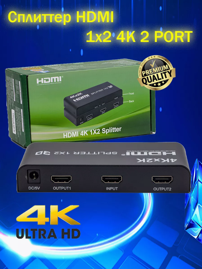 HDMI коммутатор NoBrand SPLITTER 1x2 HDMI Black