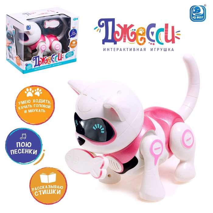 Робот-кошка интерактивная «Джесси», русское озвучивание, световые и звуковые эффекты, цвет интерактивная игрушка imc toys кошка bianca
