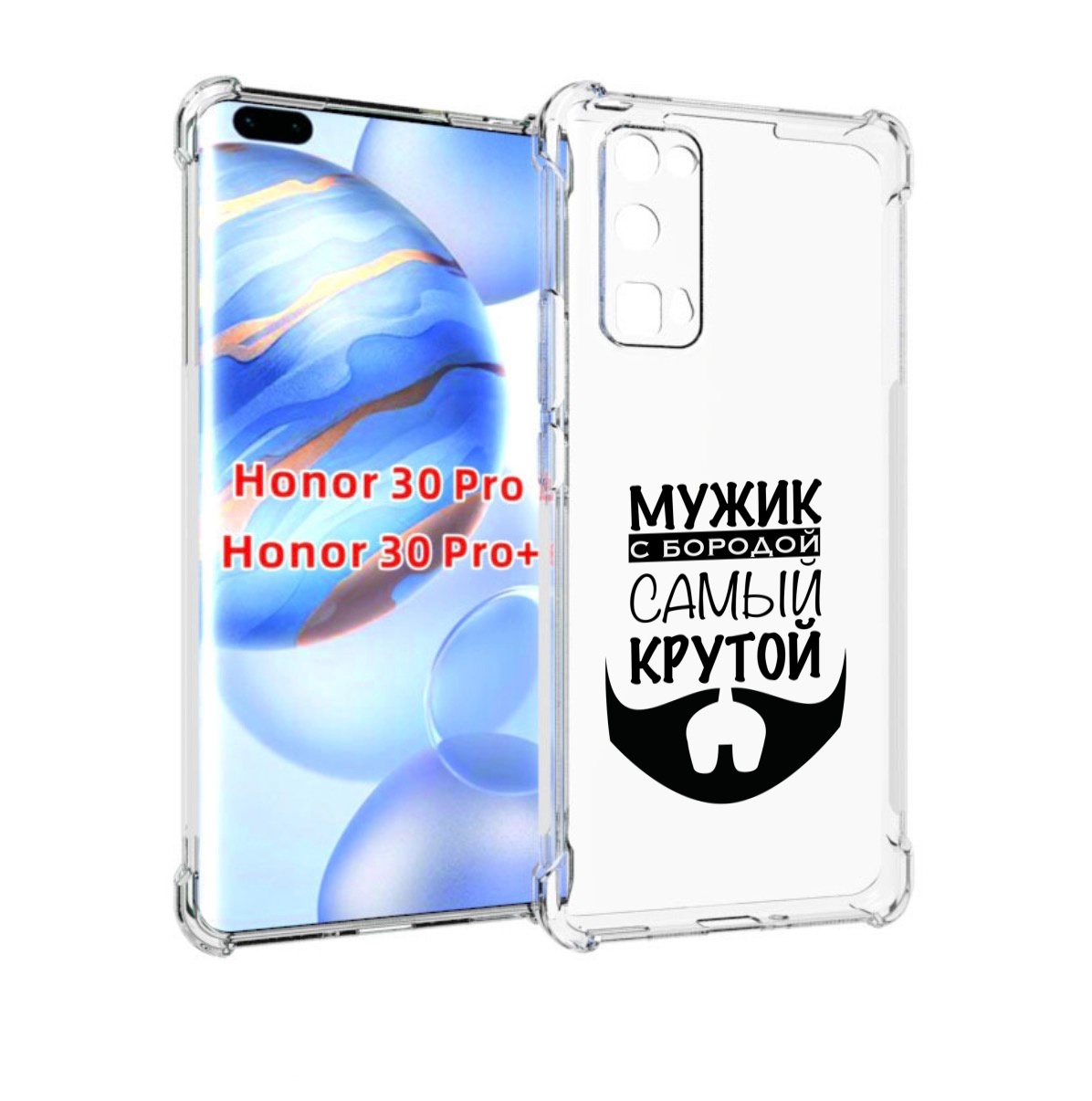 

Чехол бампер MyPads крутой-мужик-с-бородой мужской для Honor, Прозрачный, Tocco