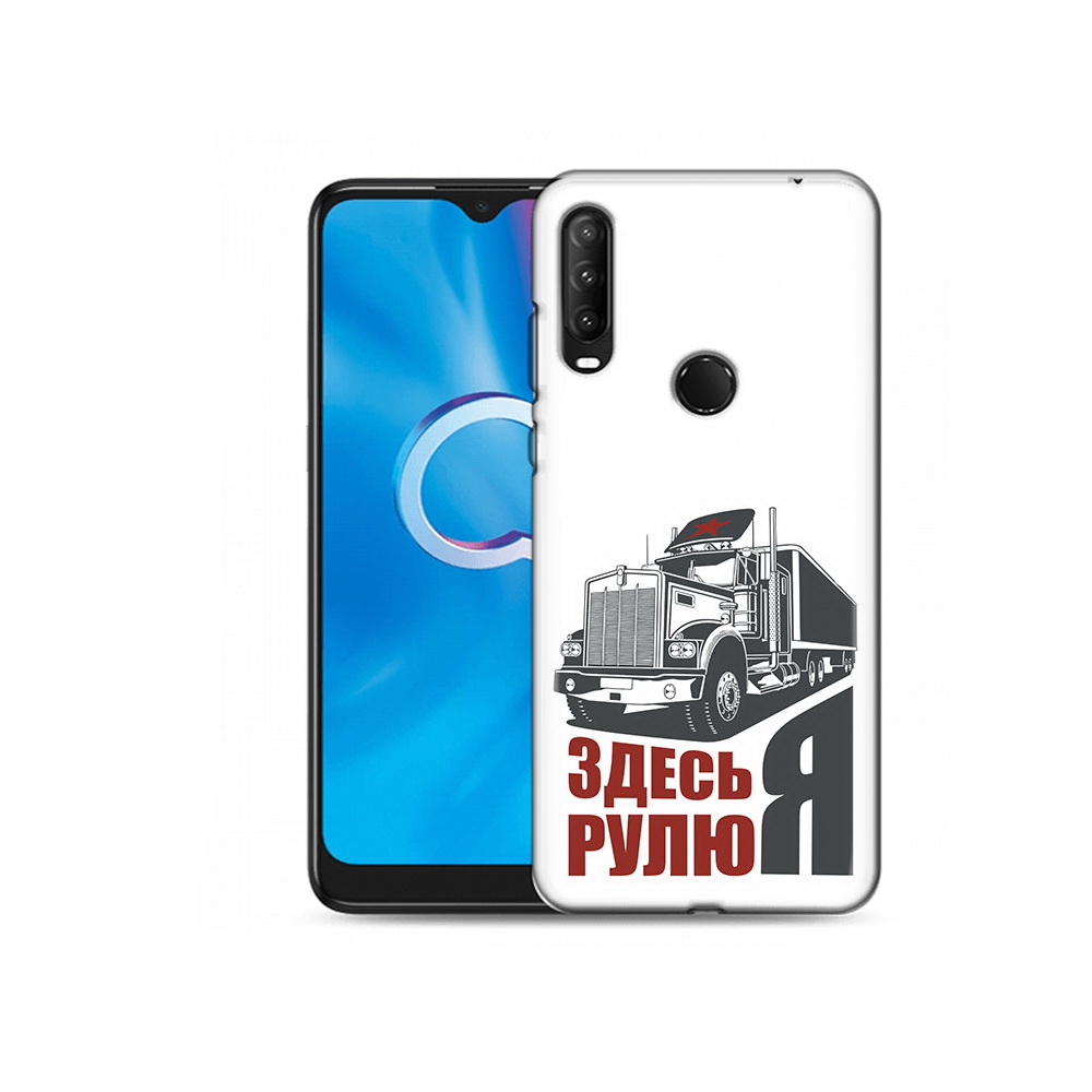 

Чехол MyPads Tocco для Alcatel 1S (2020) 5028Y здесь я рулю (PT145668.665.355), Прозрачный, Tocco