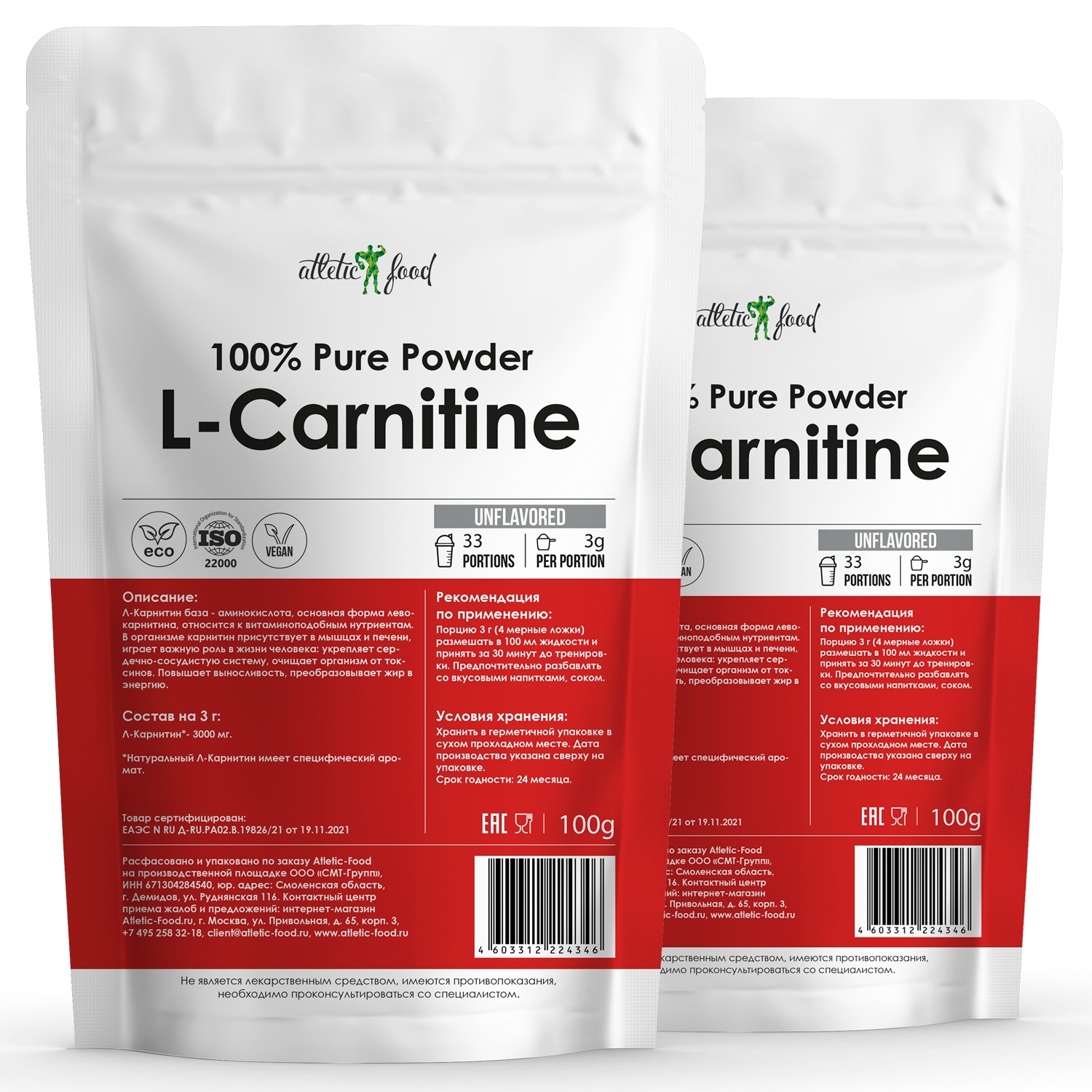 Л-Карнитин База Atletic Food 100% Pure L-Carnitine Powder 200 г