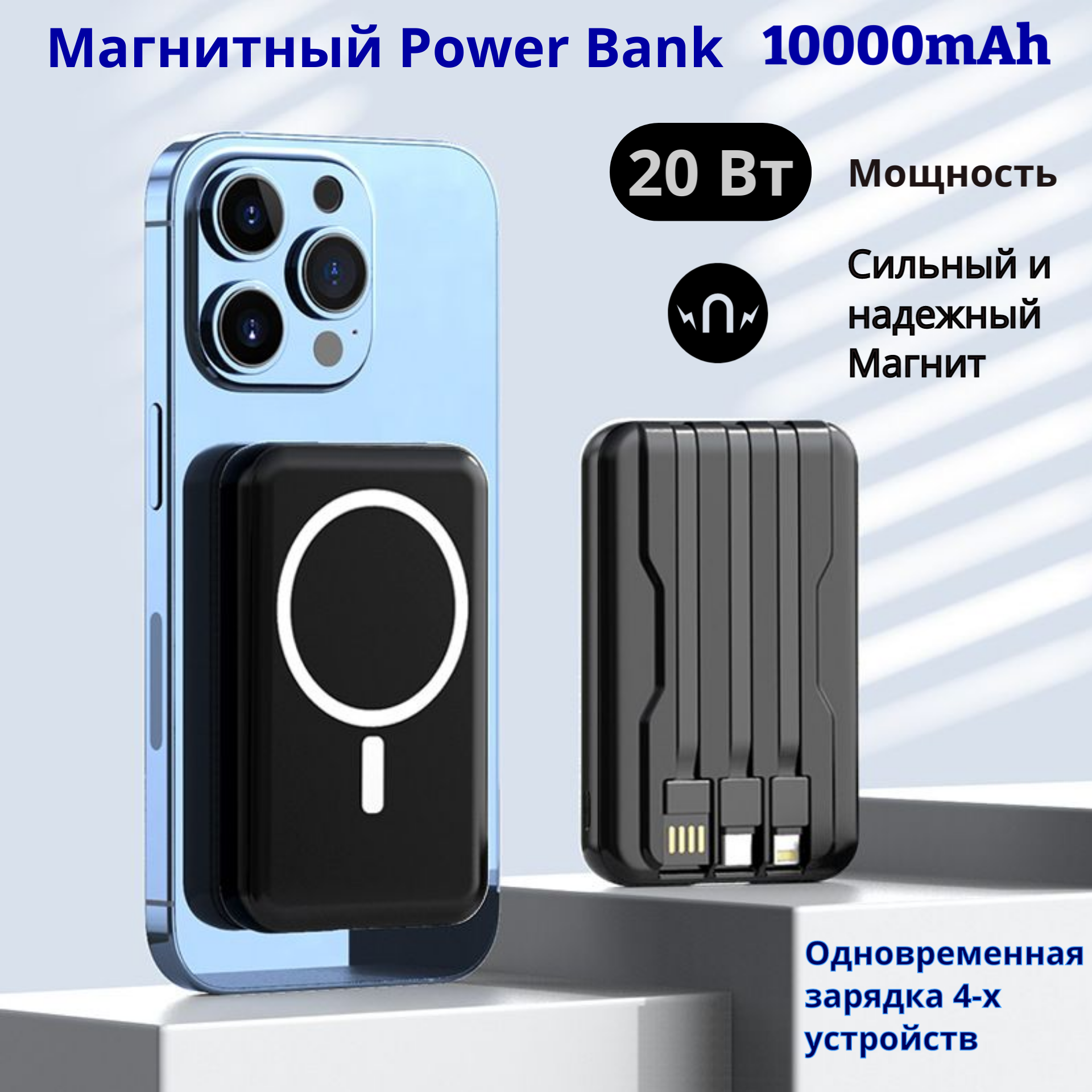 

Внешний аккумулятор Magsafe Wave Blue 10000 mAh, черный, Power Bank Magsafe