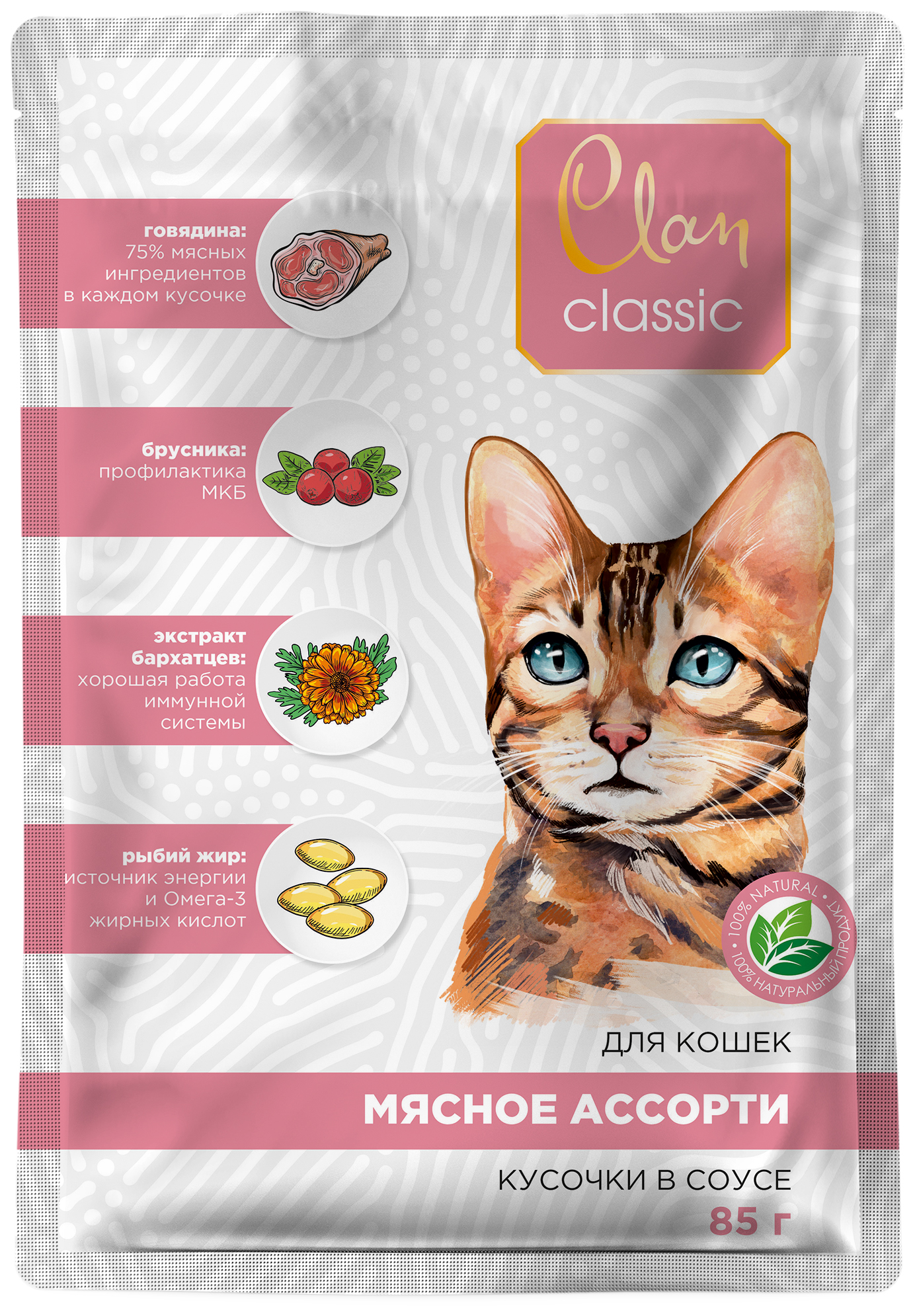 фото Влажный корм для кошек clan classic мясное ассорти с говядиной, с брусникой, 85г