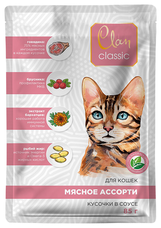 

Влажный корм для кошек Clan Classic Мясное ассорти с брусникой и экстрактом бархатцев 85 г