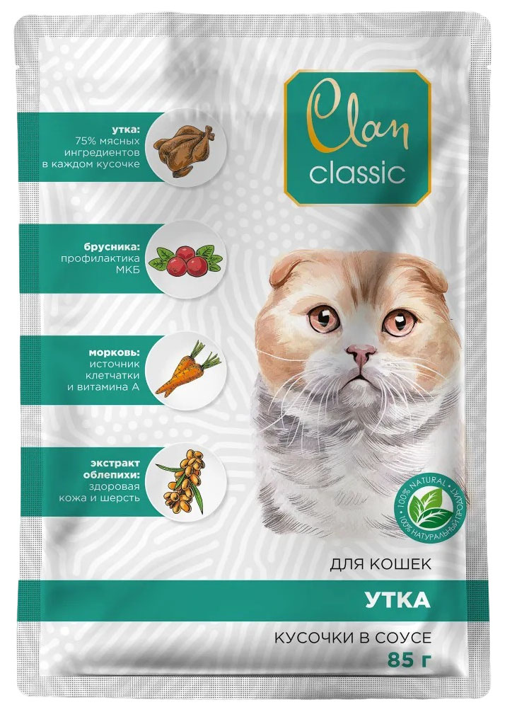 

Clan CLASSIC пауч кусочки в соусе для кошек, Утка с брусникой и морковью, 85г