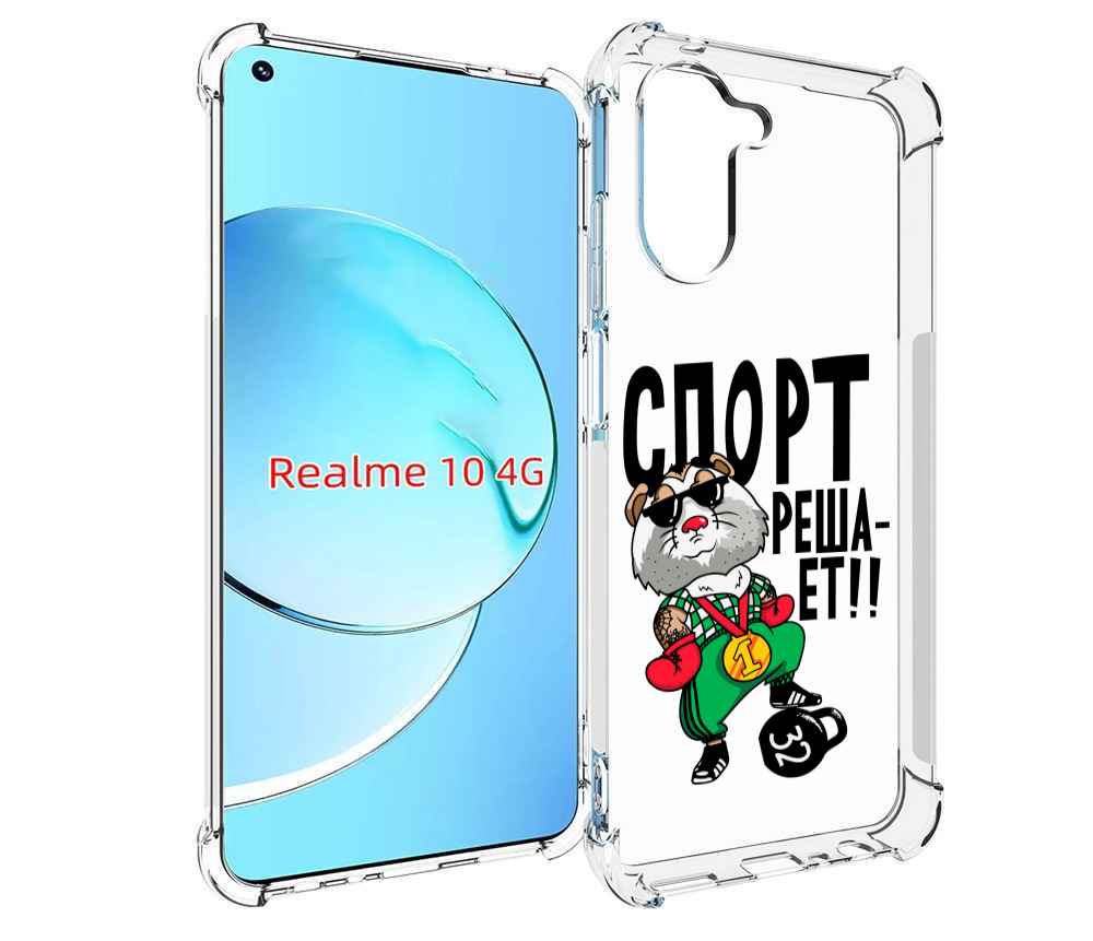 

Чехол MyPads Спорт решает для Realme 10, Прозрачный, Tocco