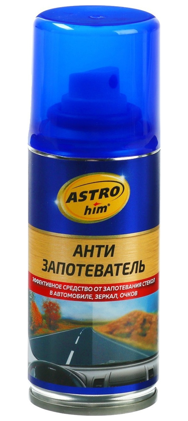 Антизапотеватель стекол Astrohim, 140 мл, аэрозоль, АС4011