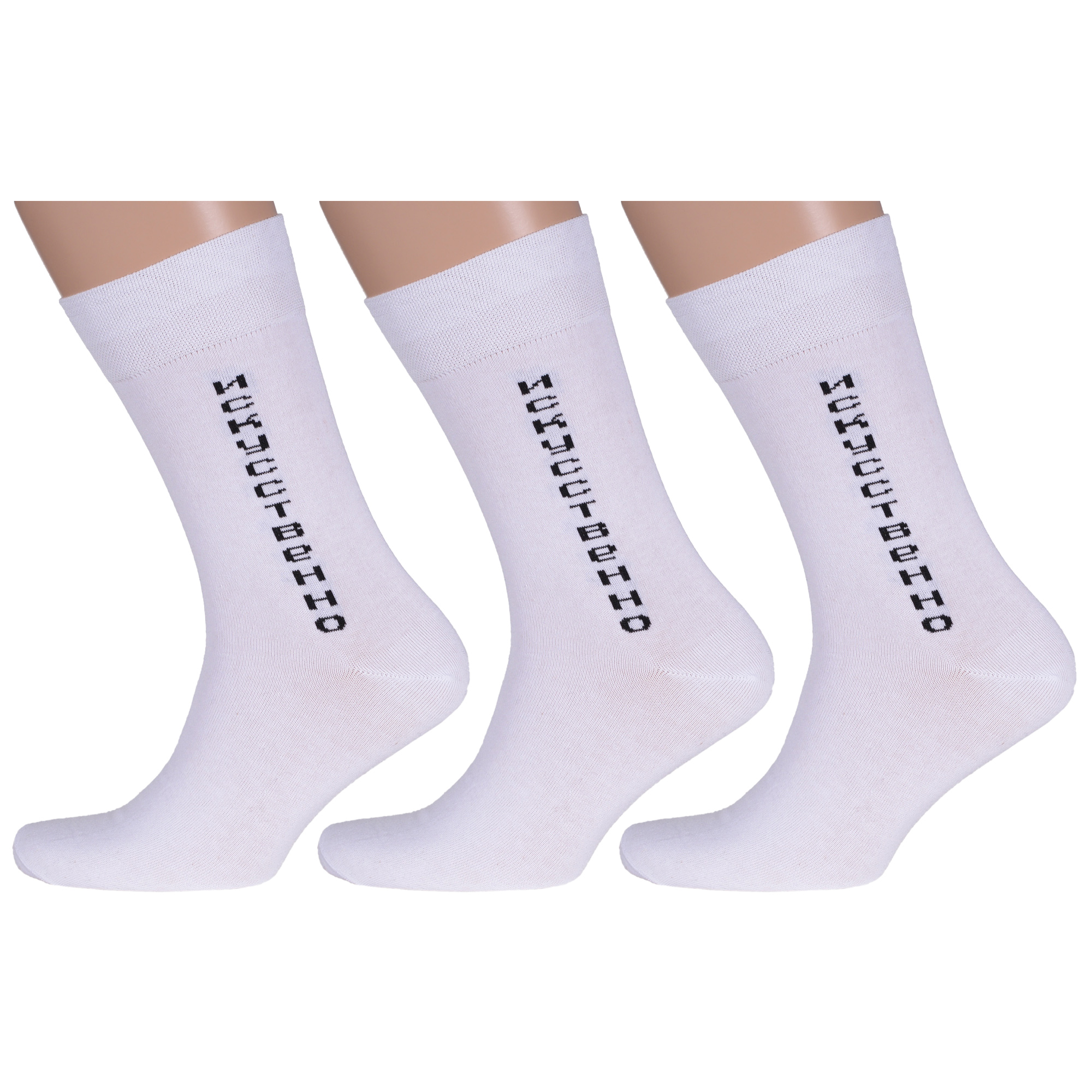 

Комплект носков мужских MoscowSocksClub msk3-М20 белых 27, Белый, msk3-М20