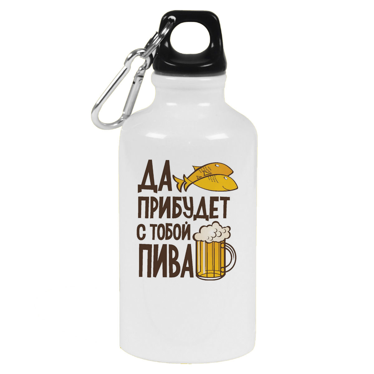 

Бутылка спортивная CoolPodarok Да прибудет с тобой пива, Белый