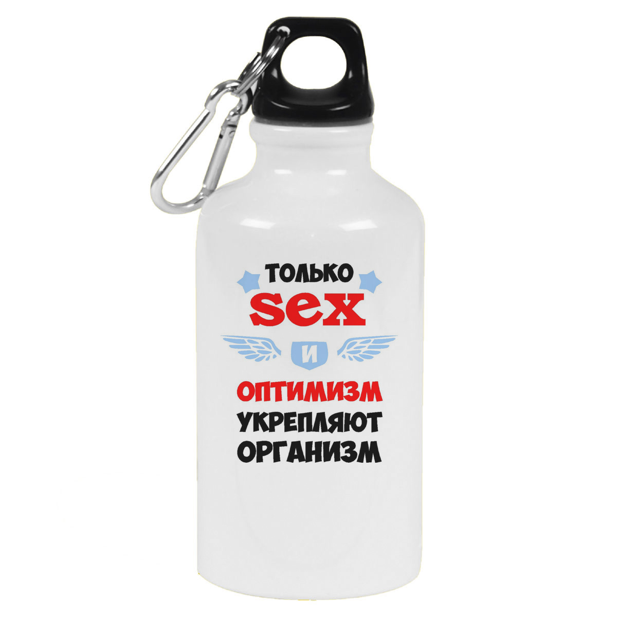 фото Бутылка спортивная coolpodarok только sex (секс) и оптимизм укрепляют организм