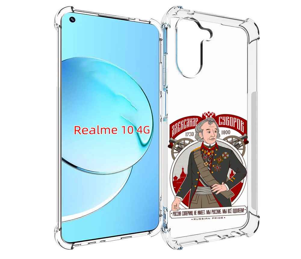 

Чехол MyPads Суворов для Realme 10, Прозрачный, Tocco