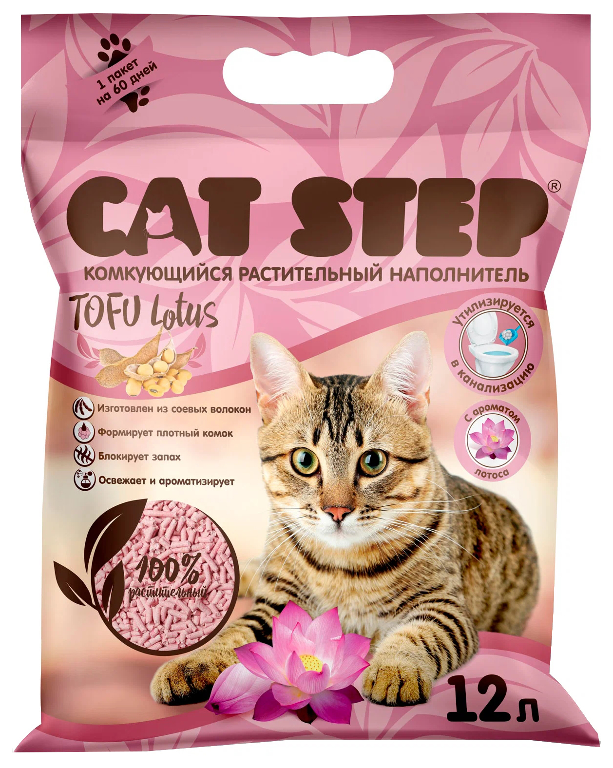 Наполнитель для туалета кошек Cat Step Tofu Lotus комкующийся растительный 12 л