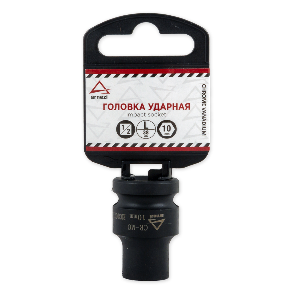 

Головка ударная 1/2DR 6-гр. 10мм