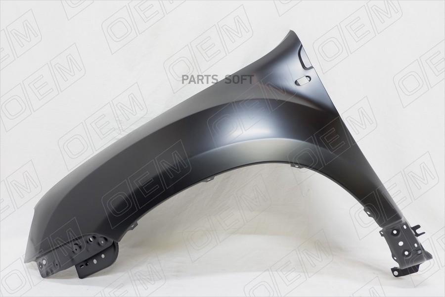 

Крыло Переднее Левое O.E.M. арт. OEM0053KPL