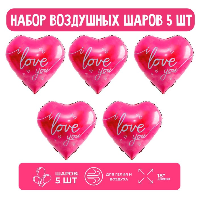 

Набор шар фольгированный 18" сердце "Любовь"; 5 шт.