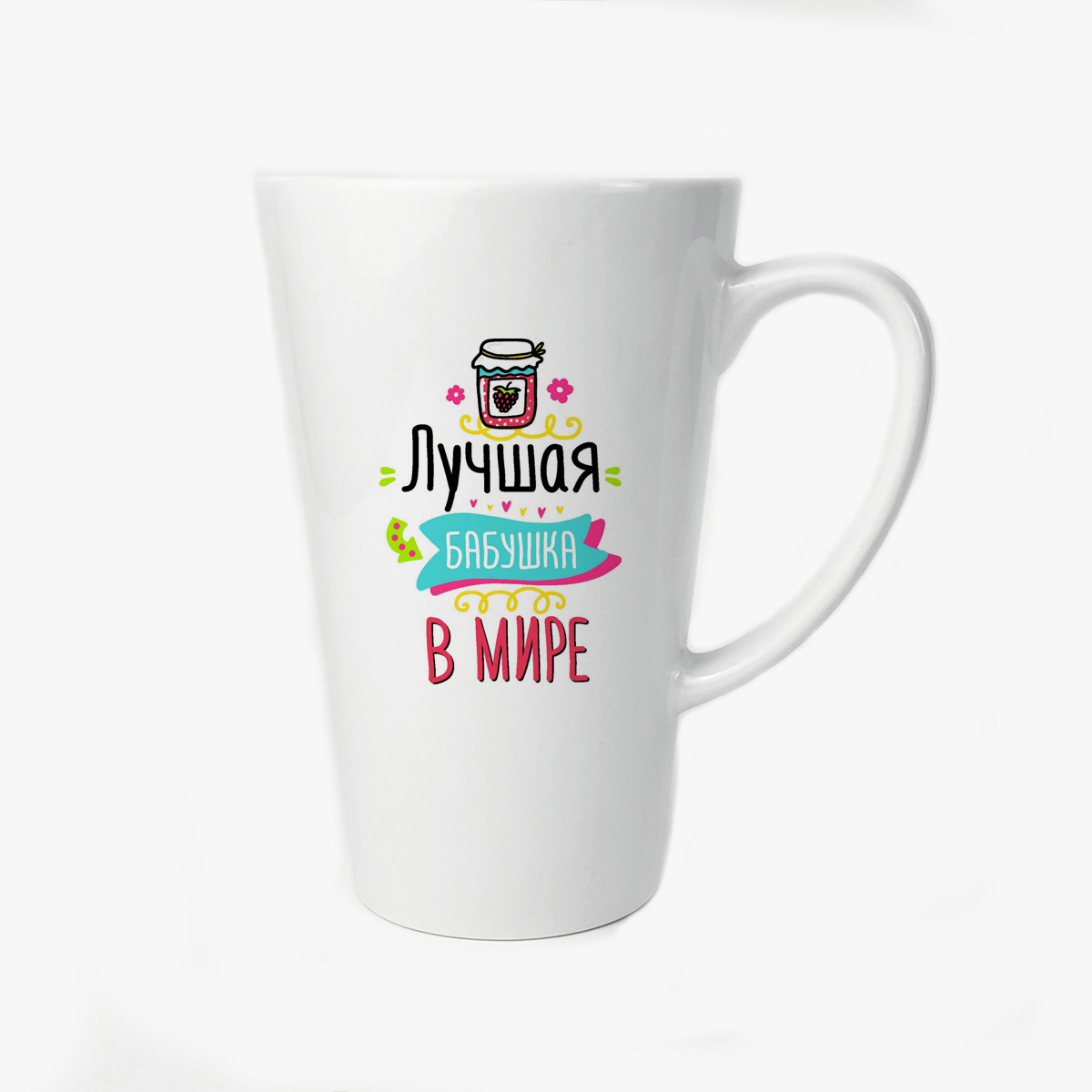 

Большая конусная кружка CoolPodarok Лучшая бабушка в мире