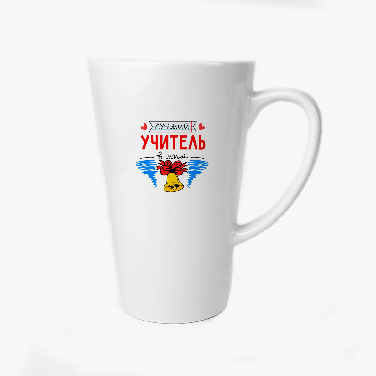 

Большая конусная кружка CoolPodarok Лучший учитель в мире