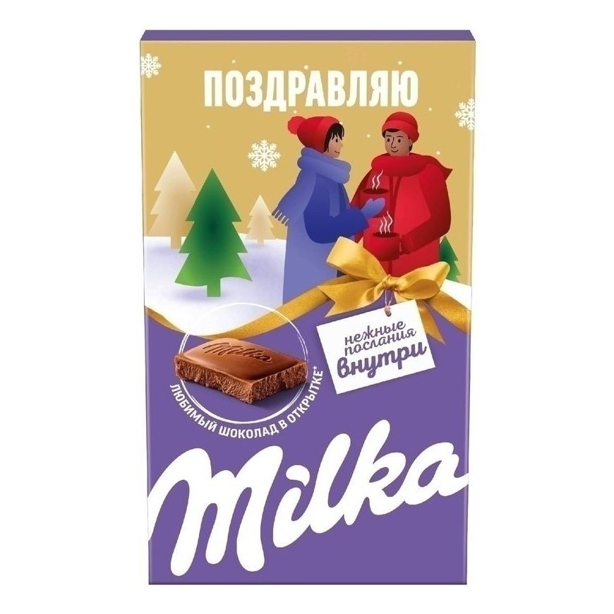 Шоколад Milka Открытка с Новым Годом в ассортименте 170 г