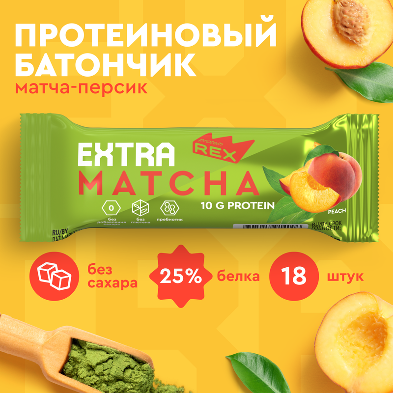 Протеиновый батончик EXTRA с чаем матча (матча-персик), 18шт х 40г, 120 ккал