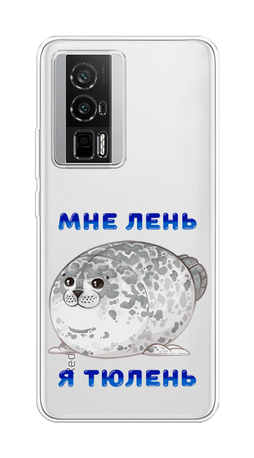 

Чехол на Xiaomi Redmi K60/Poco F5 Pro "Лень-тюлень", Серый;синий, 317450-1