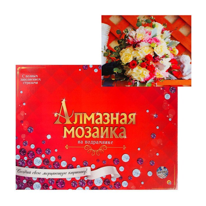 

Алмазная мозаика 30 × 40 см, c подрамником, с полн. зап.,33 цв.«Букет невесты» + гравюра в