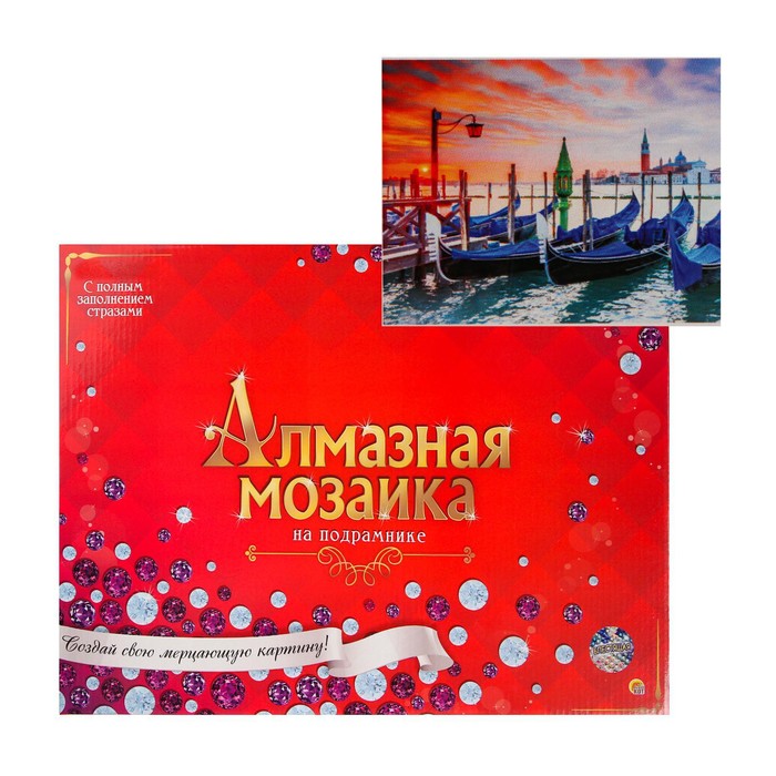

Алмазная мозаика 30 × 40 см, с подрамником, с полн. зап.«Пристань Гранд-канала» + гравюра