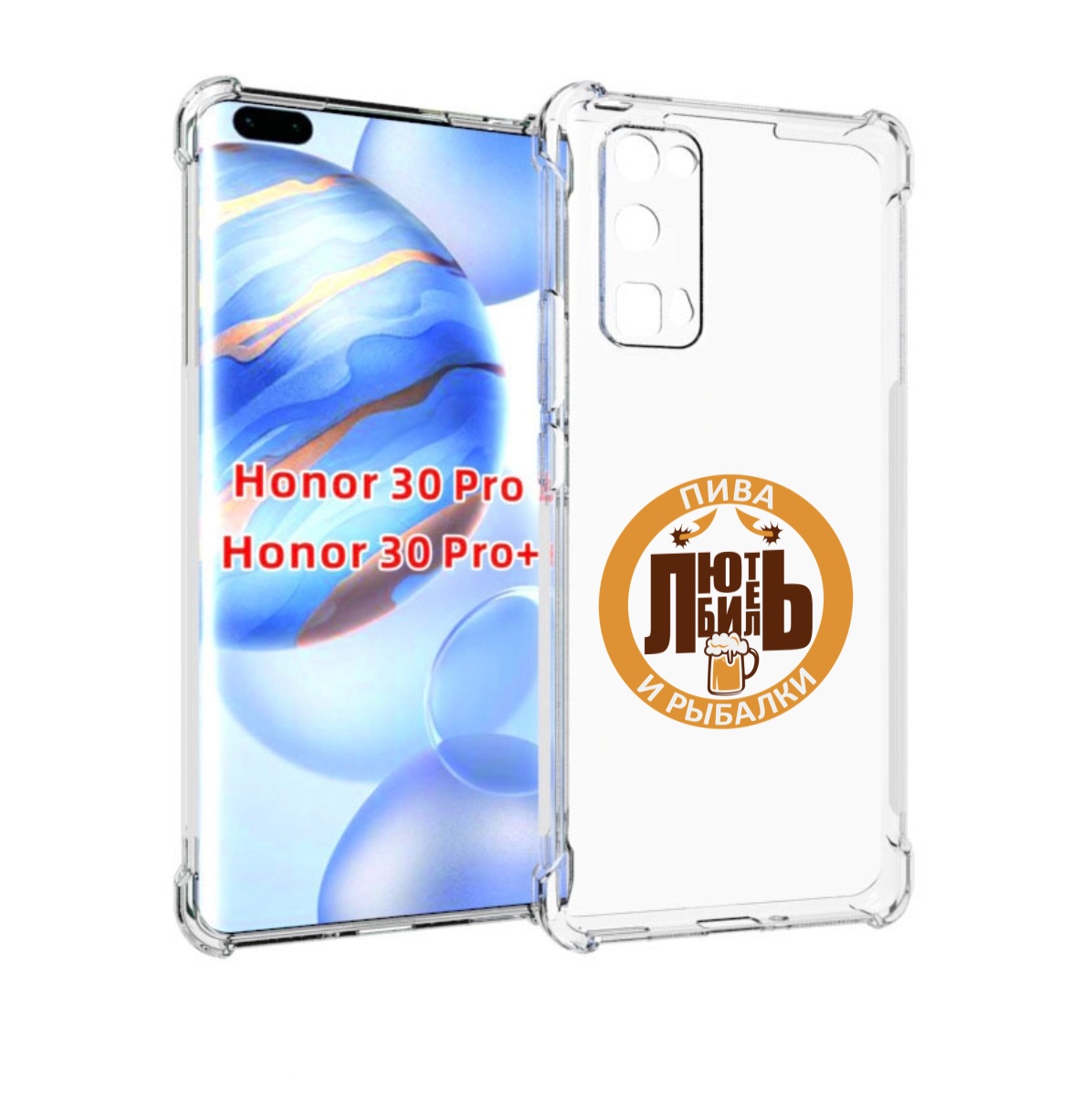 

Чехол бампер MyPads любитель-рыбалки мужской для Honor 30, Прозрачный, Tocco