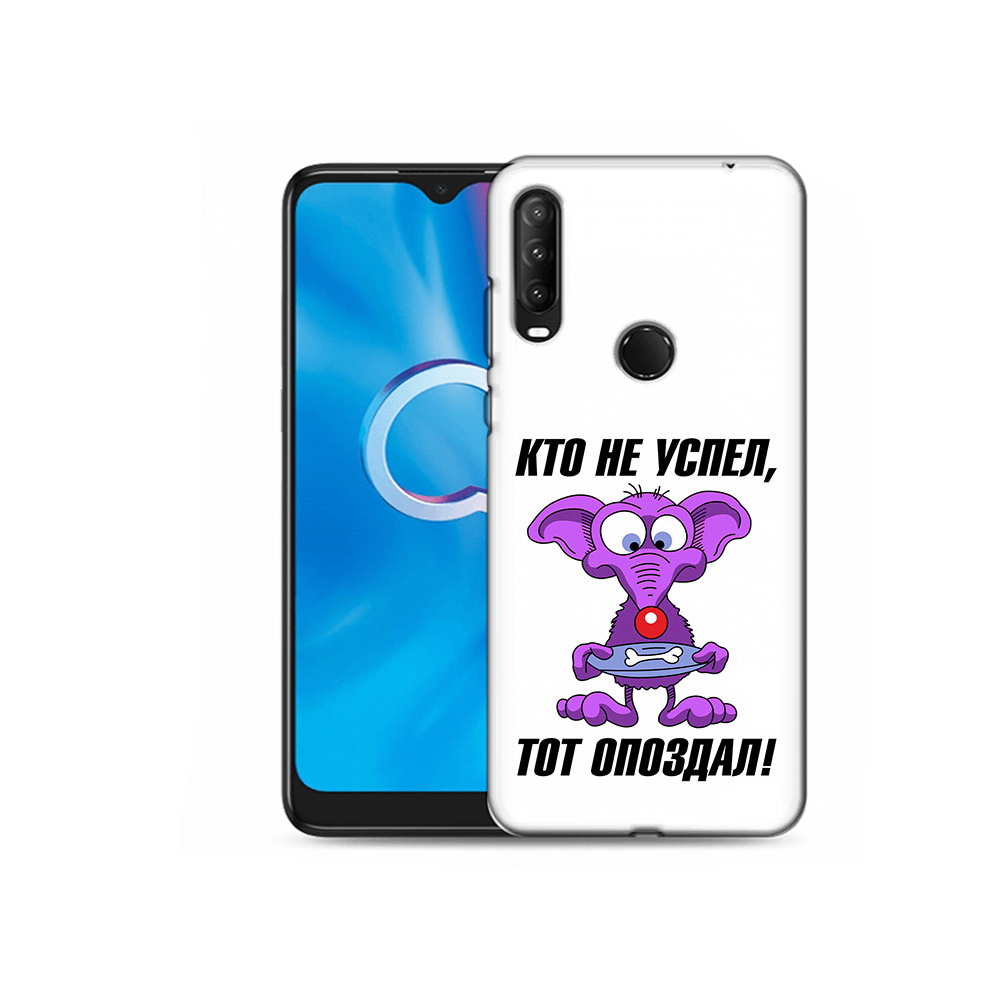 

Чехол MyPads Tocco для Alcatel 1S (2020) 5028Y кто не успел тот опоздал (PT145668.665.428), Прозрачный, Tocco