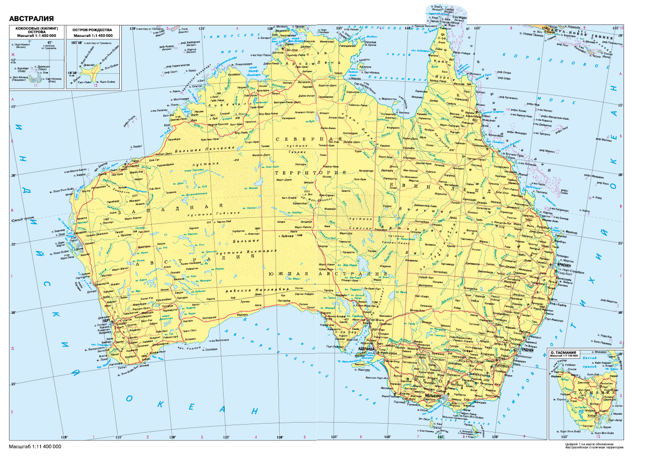 Карта земли австралии. Карта Австралии географическая карта Австралии географическая. Карта Австралии географическая с городами подробная. Карта Австралии физическая подробная карта. Карта Австралии с городами на русском языке подробная.